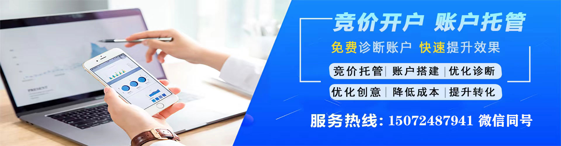 鄂托克前旗sem服务